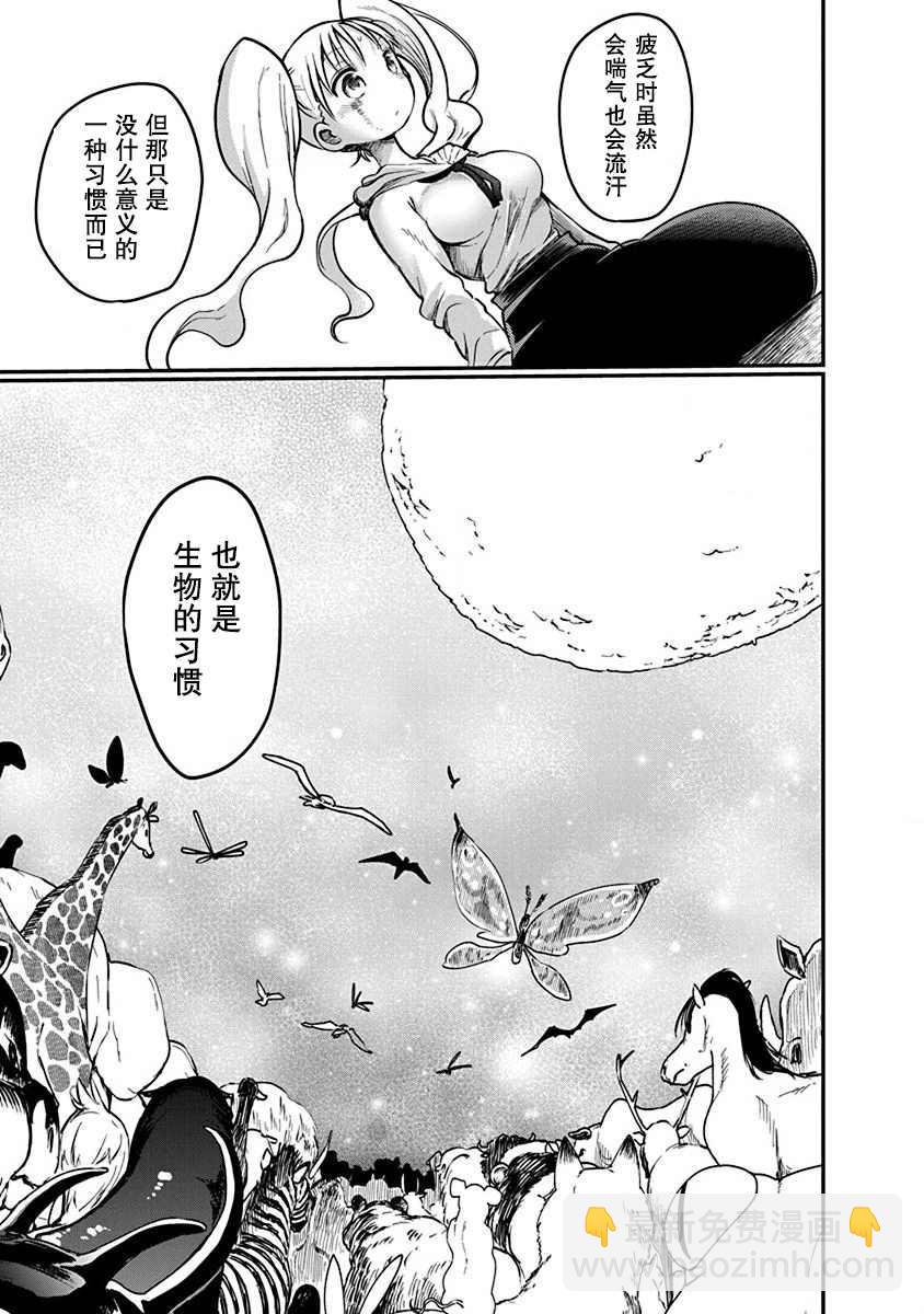 平穩世代的韋馱天們 - 第5話 合理的修行 - 5