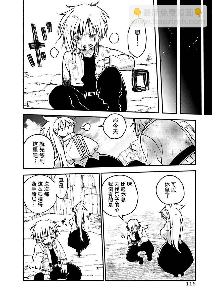 平穩世代的韋馱天們 - 第5話 合理的修行 - 1