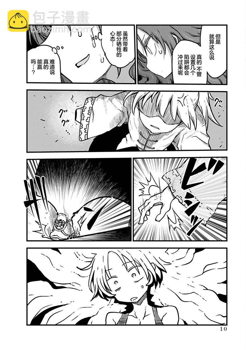 平穩世代的韋馱天們 - 第39話 決勝 - 6