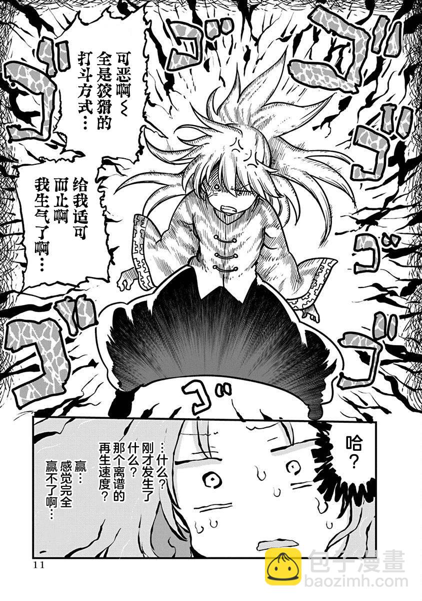 平穩世代的韋馱天們 - 第39話 決勝 - 1