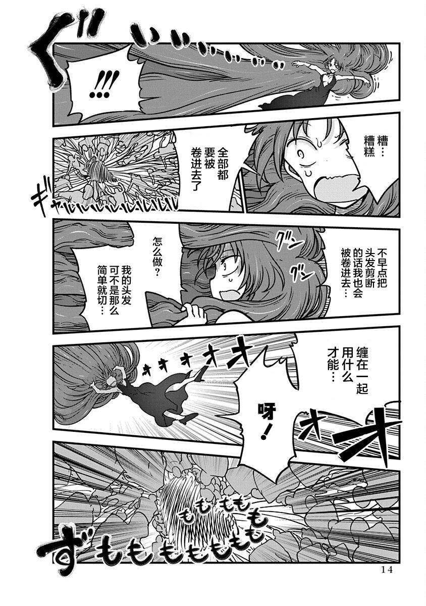 平穩世代的韋馱天們 - 第39話 決勝 - 4