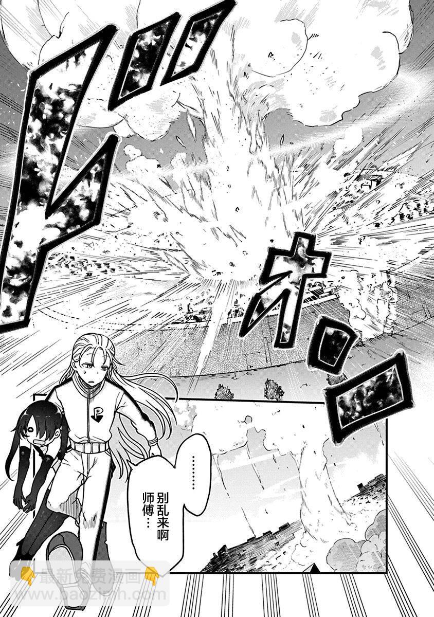 平穩世代的韋馱天們 - 第39話 決勝 - 1