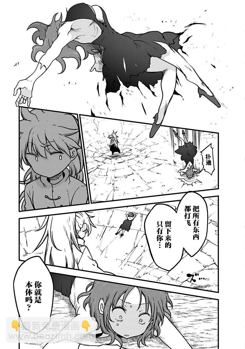 平穩世代的韋馱天們 - 第39話 決勝 - 3