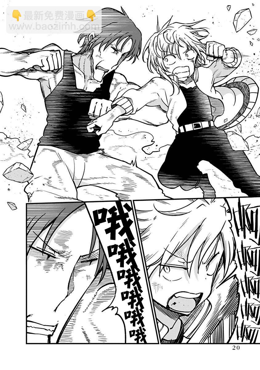 平穩世代的韋馱天們 - 第39話 決勝 - 4