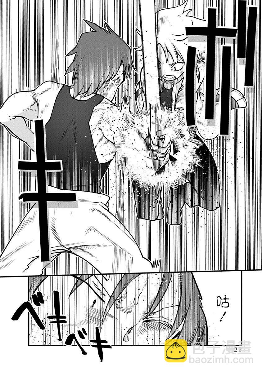 平穩世代的韋馱天們 - 第39話 決勝 - 6