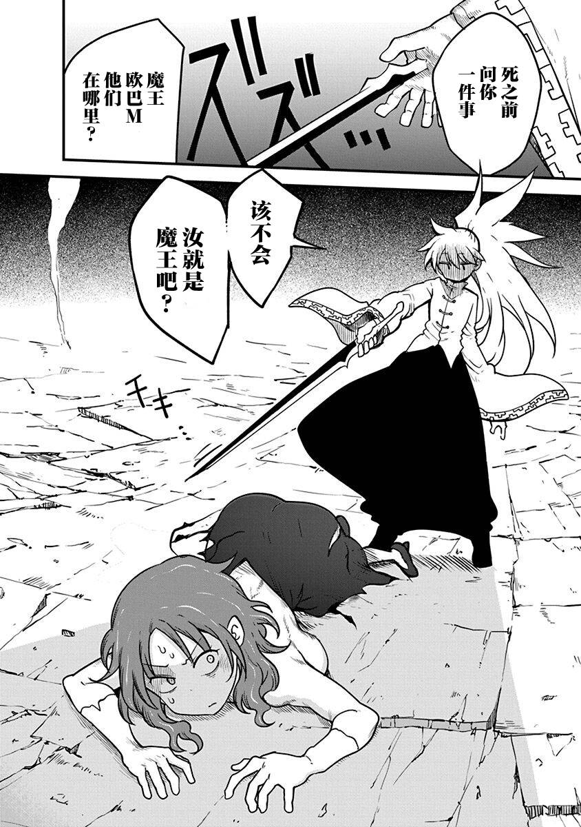 平穩世代的韋馱天們 - 第39話 決勝 - 2