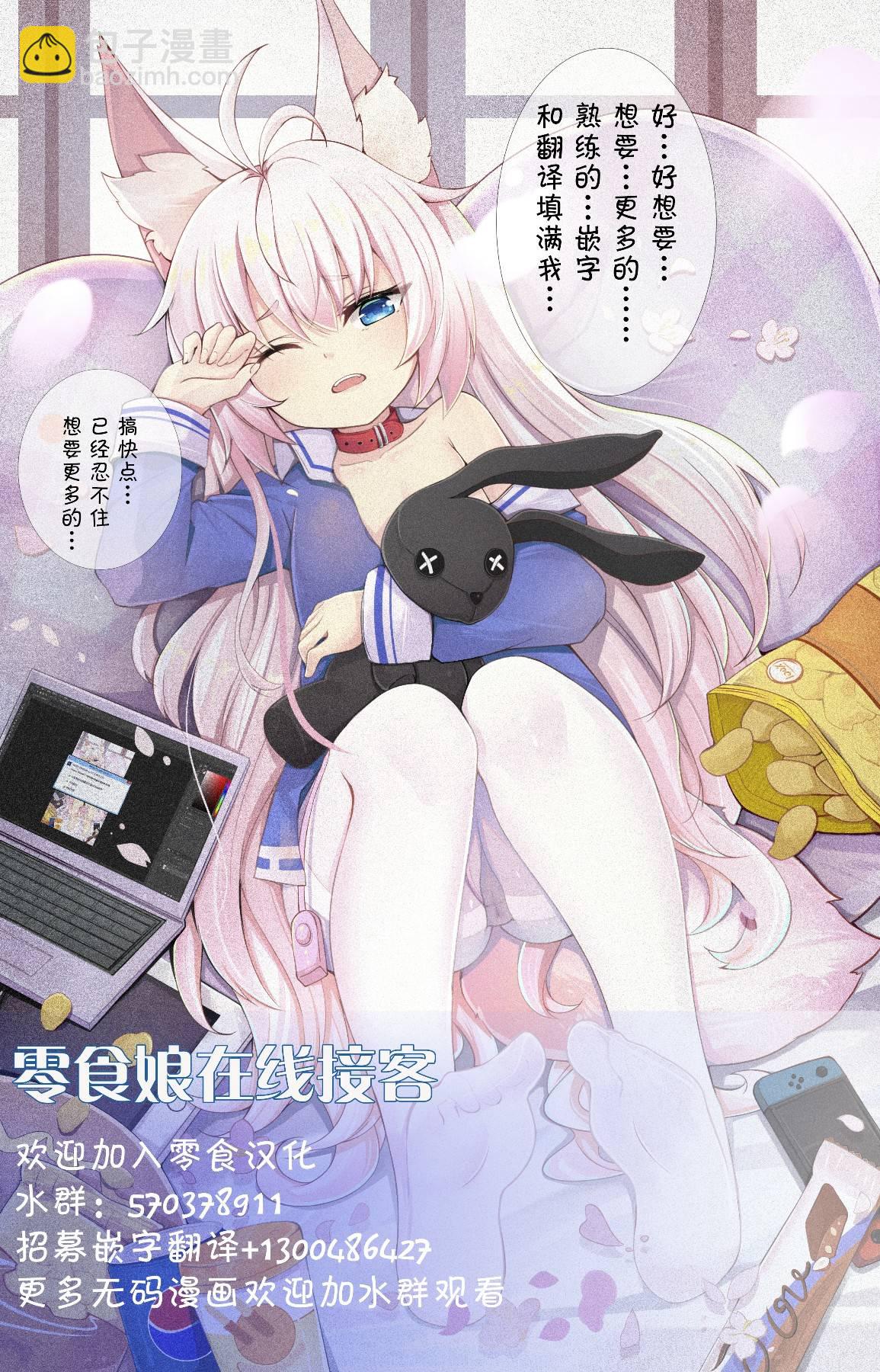 平穩世代的韋馱天們 - 第39話 決勝 - 3