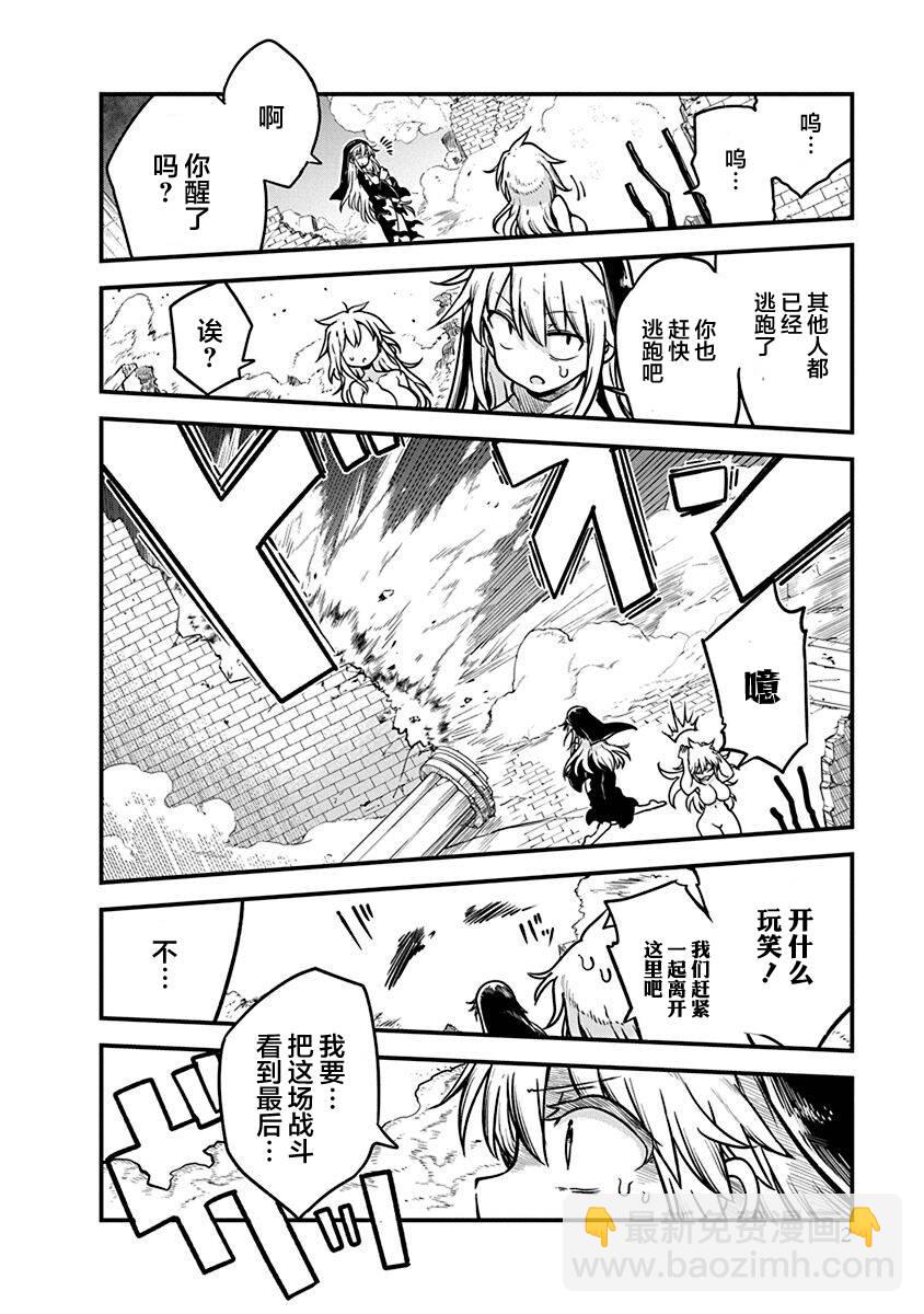 平穩世代的韋馱天們 - 第39話 決勝 - 4