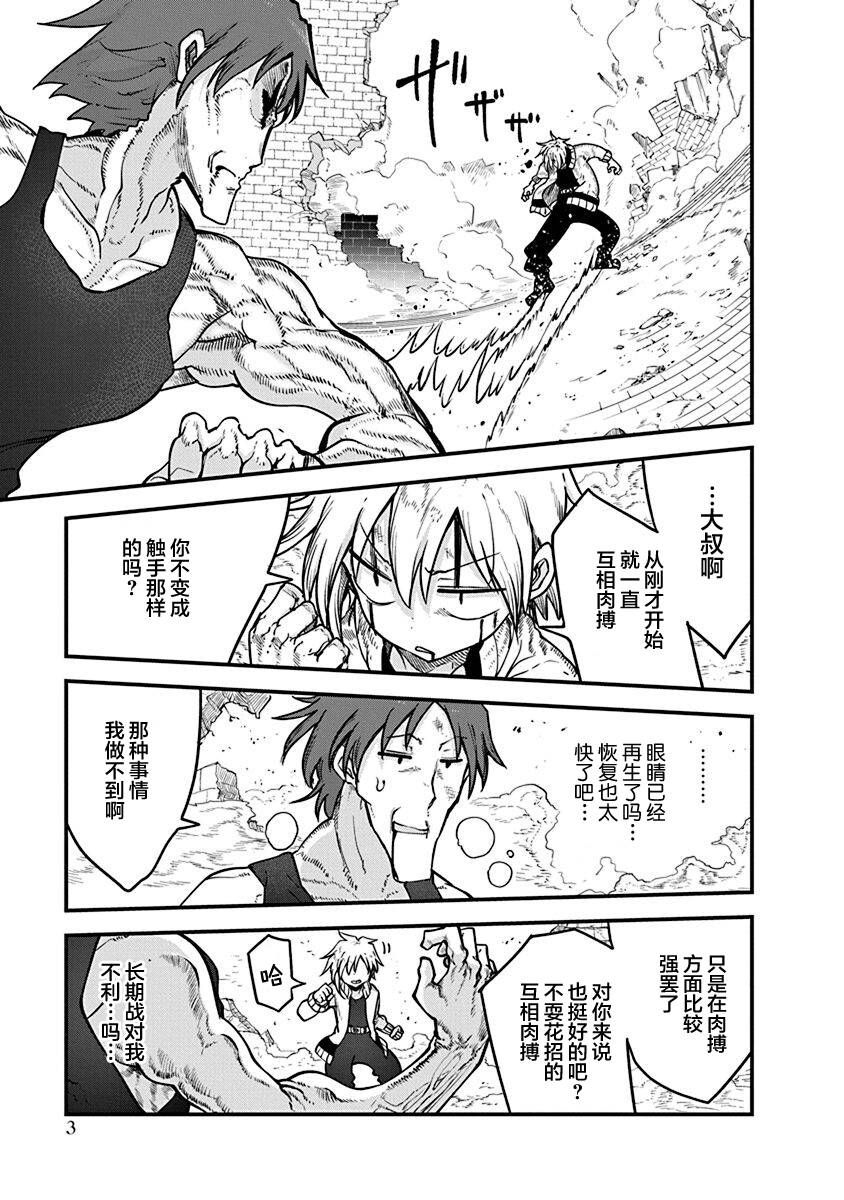 平穩世代的韋馱天們 - 第39話 決勝 - 5