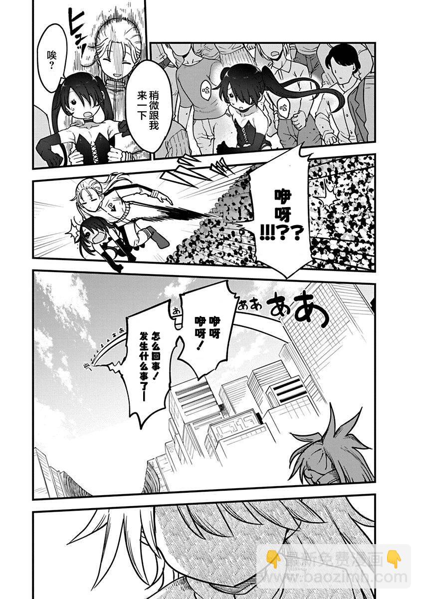 平穩世代的韋馱天們 - 第39話 決勝 - 3