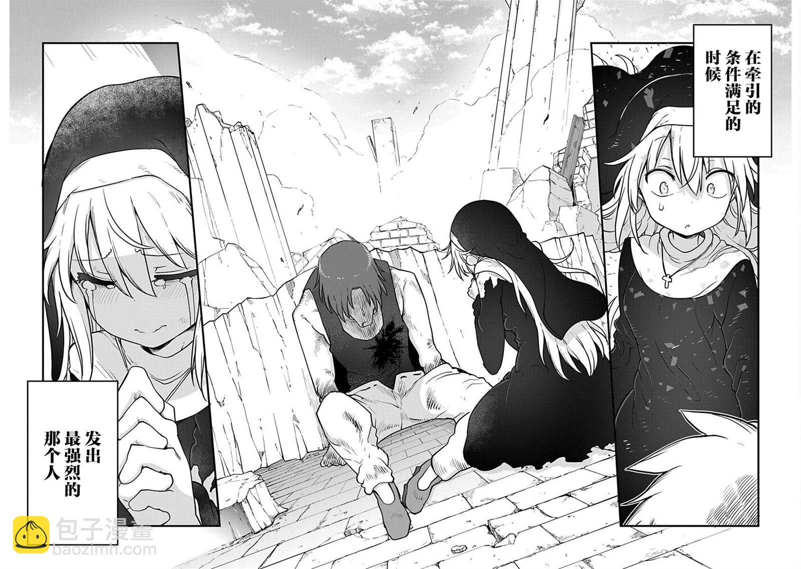 平穩世代的韋馱天們 - 第41話 祈禱的結果 - 4