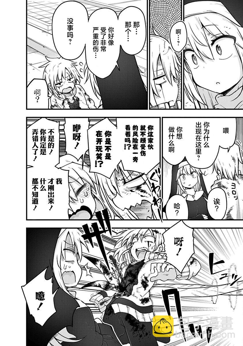 平穩世代的韋馱天們 - 第41話 祈禱的結果 - 1