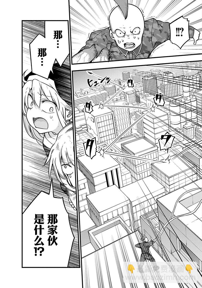 平穩世代的韋馱天們 - 第41話 祈禱的結果 - 3