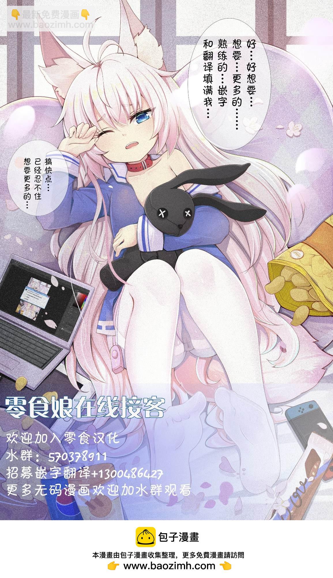 平穩世代的韋馱天們 - 第41話 祈禱的結果 - 2