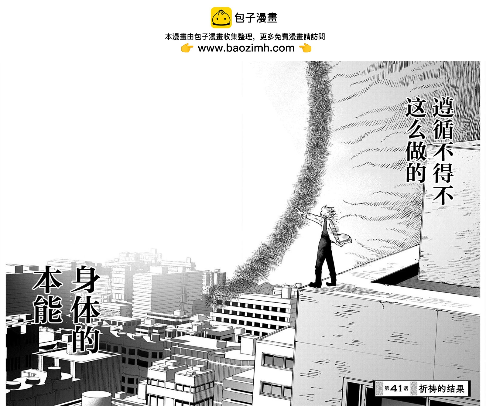 平穩世代的韋馱天們 - 第41話 祈禱的結果 - 2