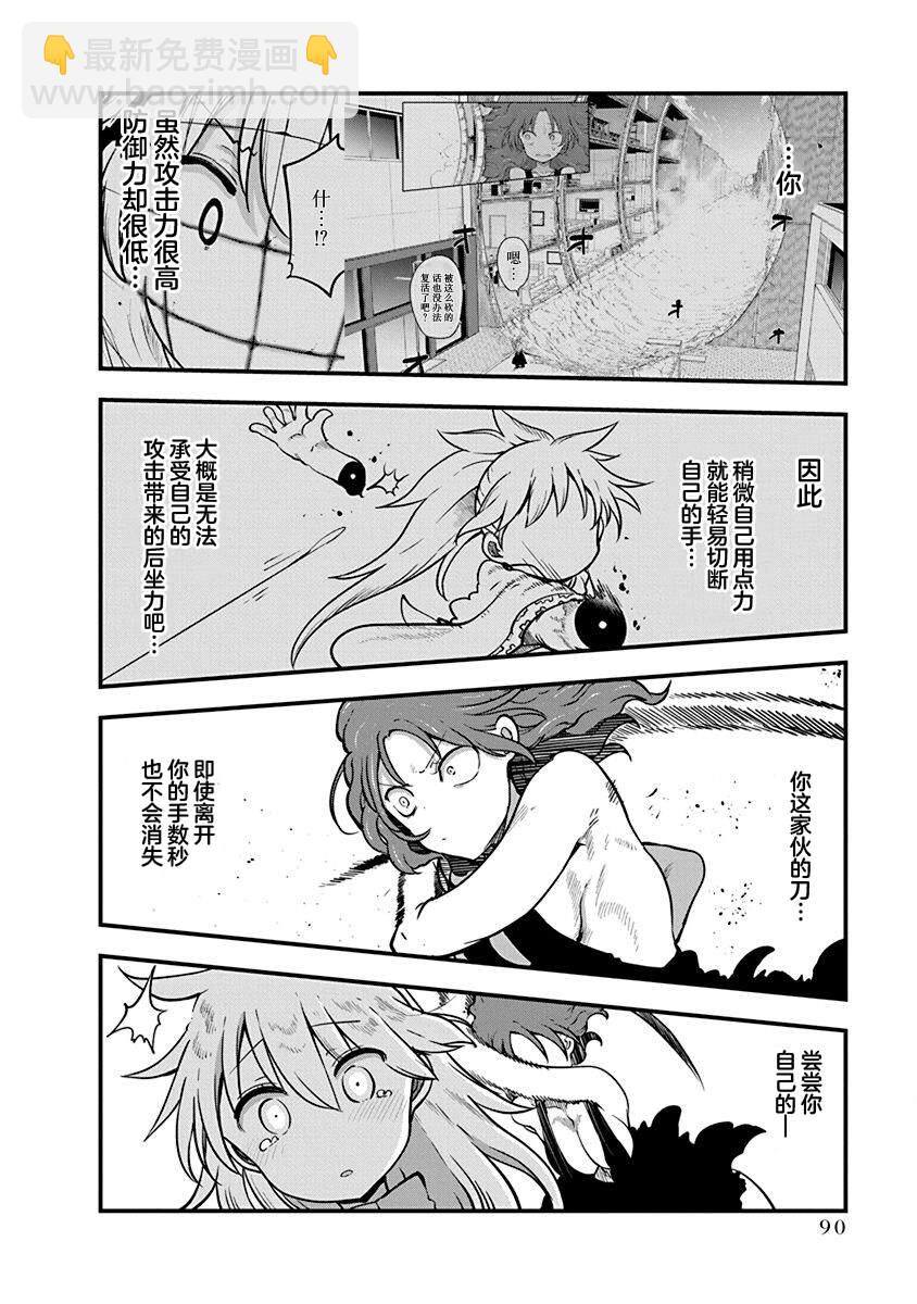 平穩世代的韋馱天們 - 第43話 終戰 - 4