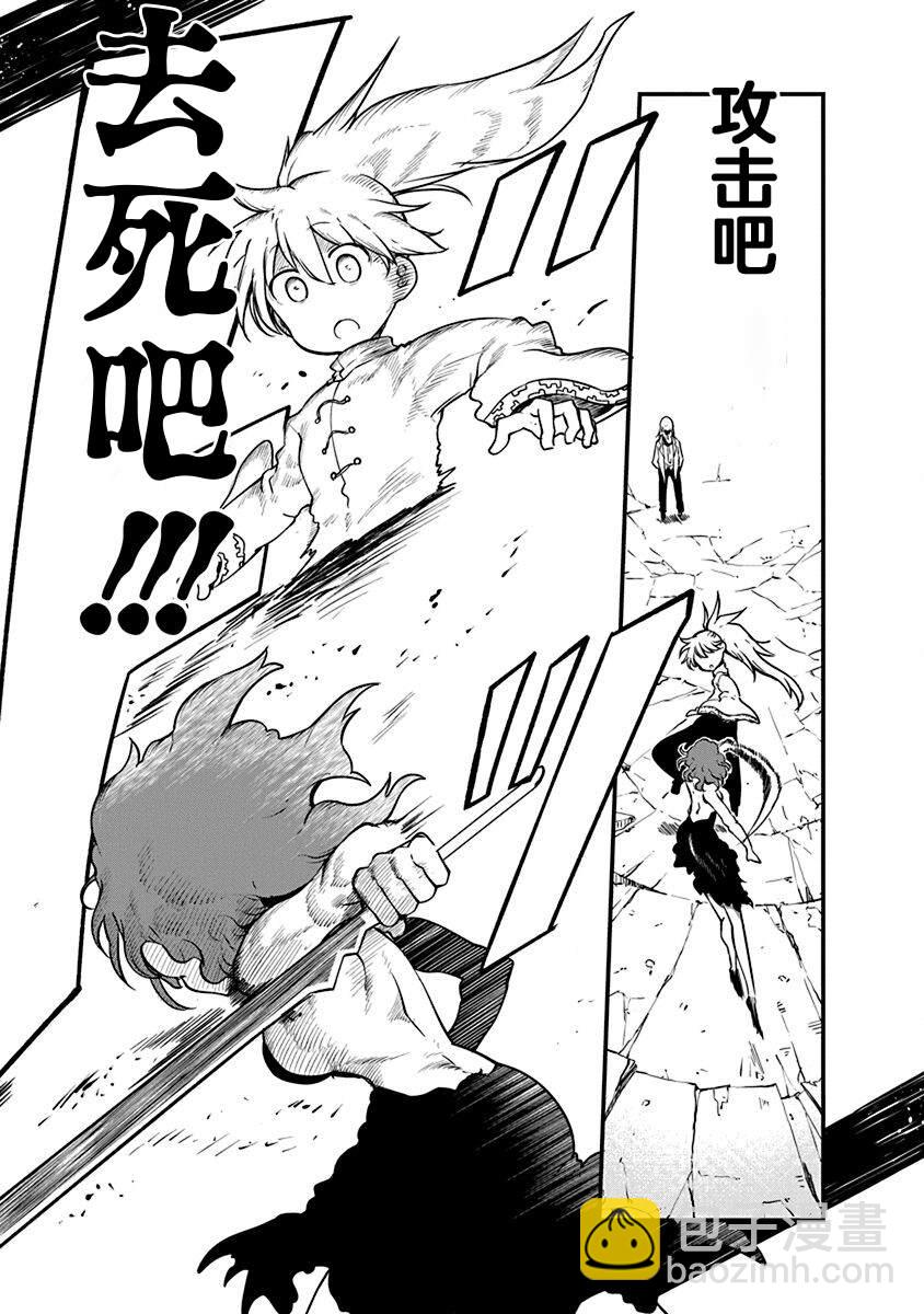 平穩世代的韋馱天們 - 第43話 終戰 - 5