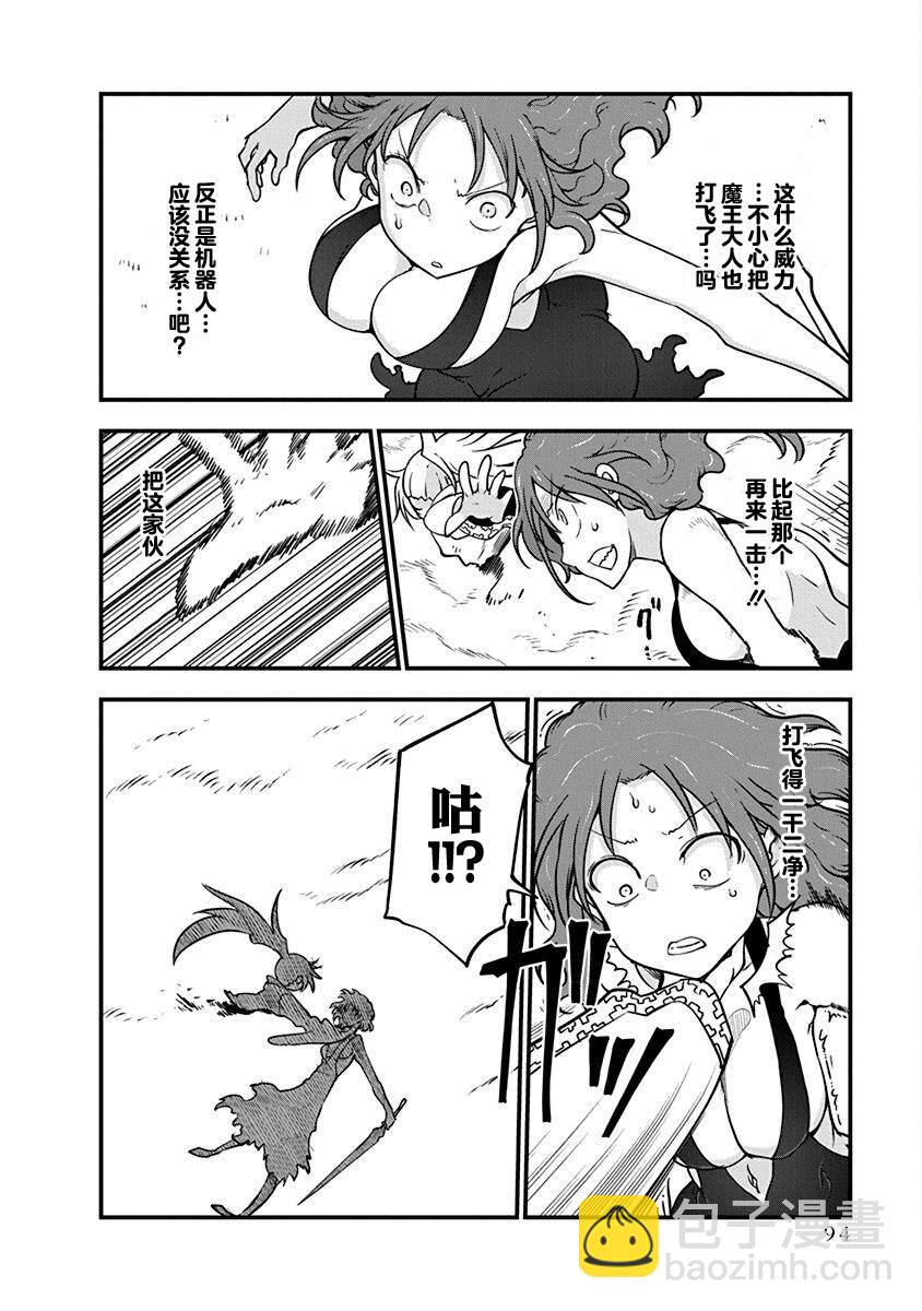 平穩世代的韋馱天們 - 第43話 終戰 - 2