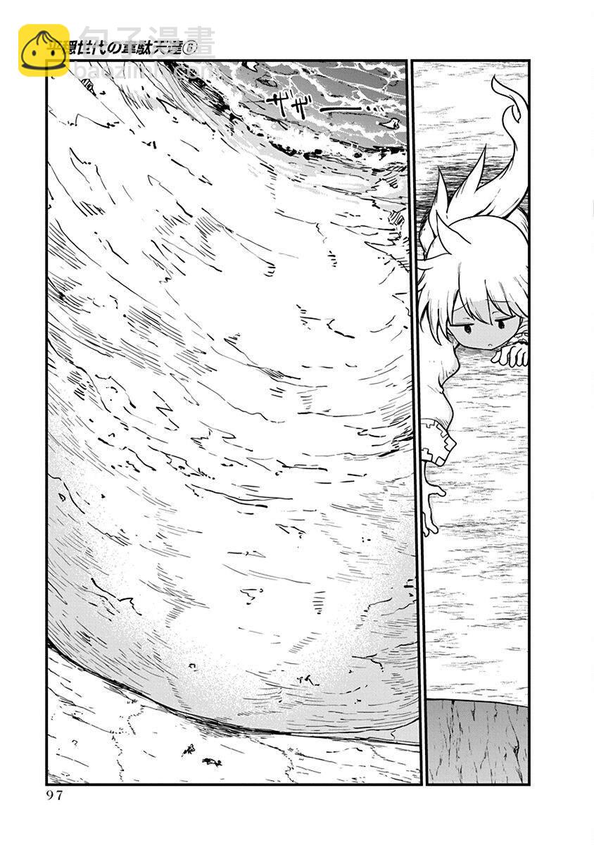 平穩世代的韋馱天們 - 第43話 終戰 - 5