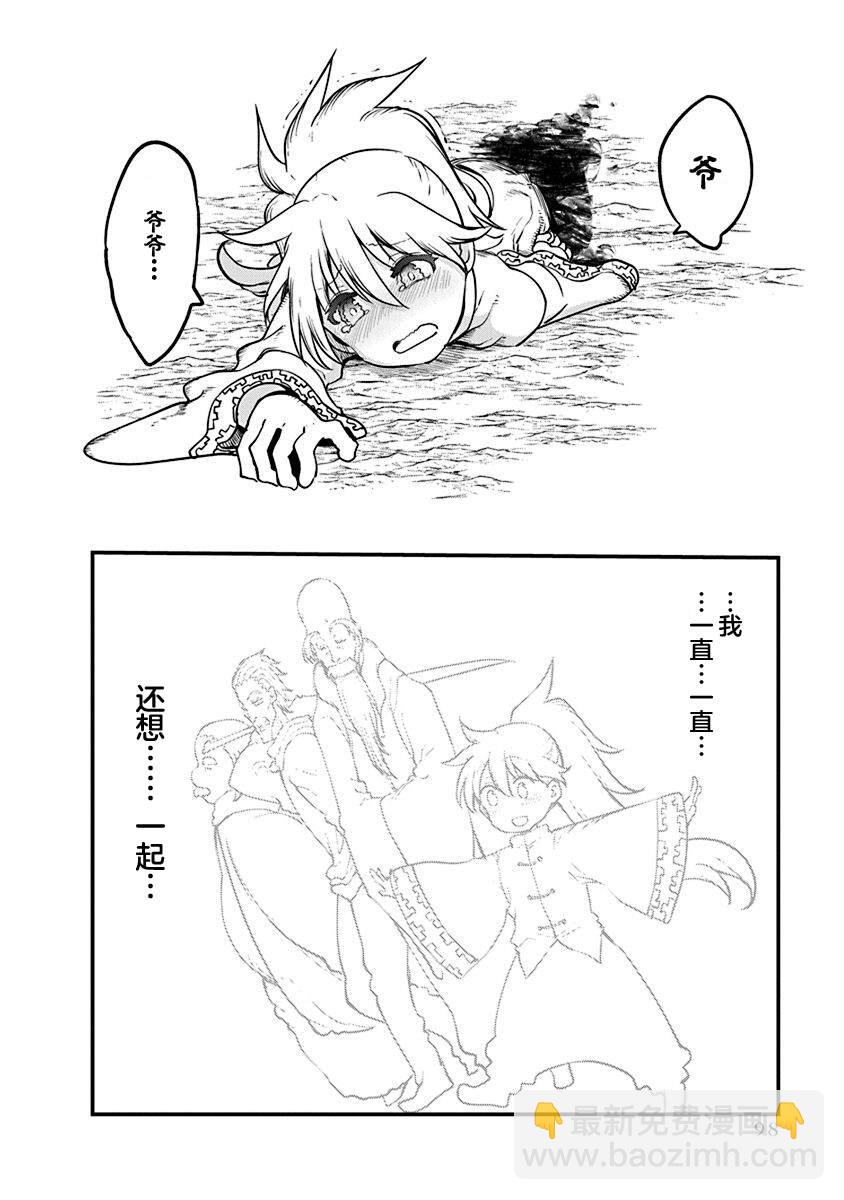 平穩世代的韋馱天們 - 第43話 終戰 - 6