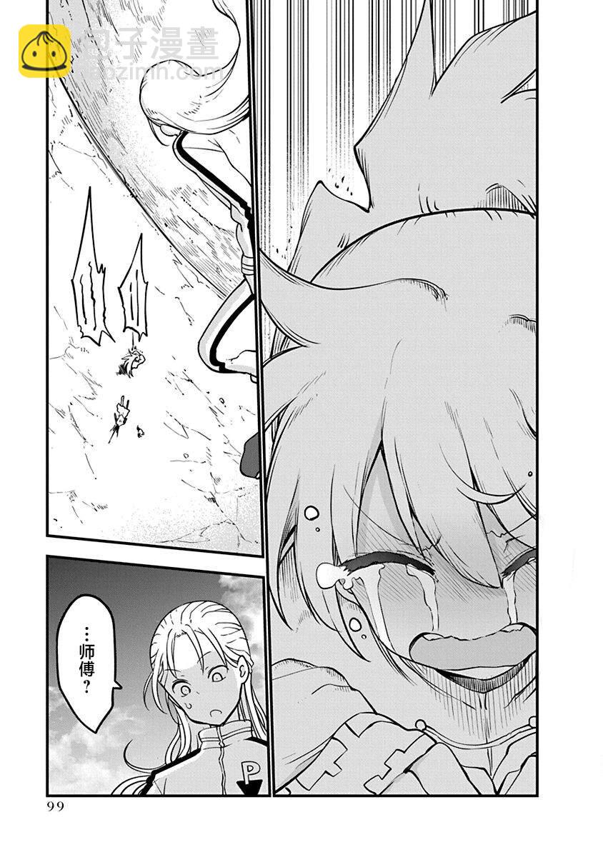 平穩世代的韋馱天們 - 第43話 終戰 - 1