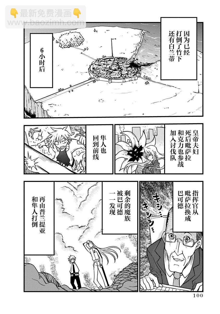 平穩世代的韋馱天們 - 第43話 終戰 - 2