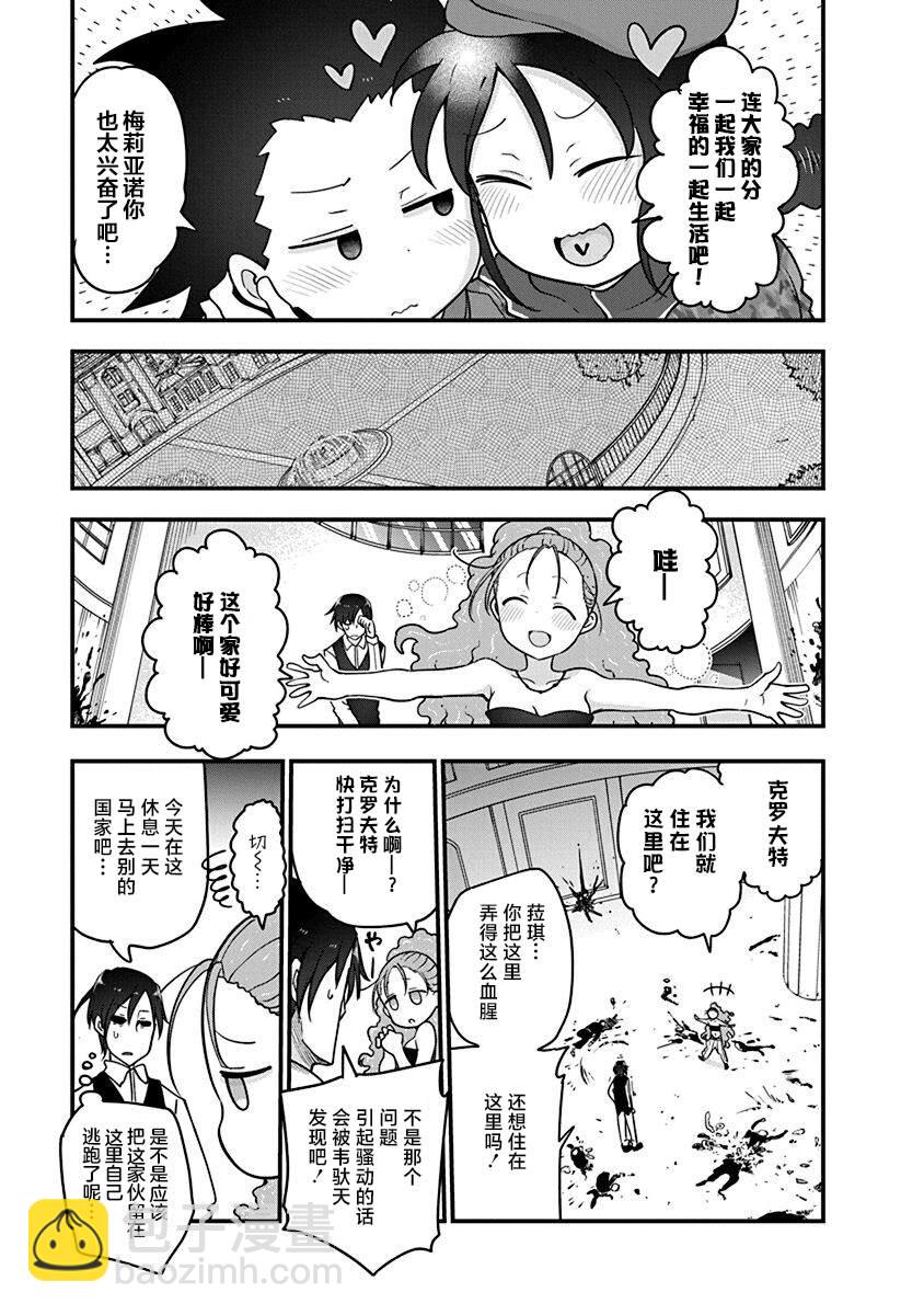 平穩世代的韋馱天們 - 第43話 終戰 - 5