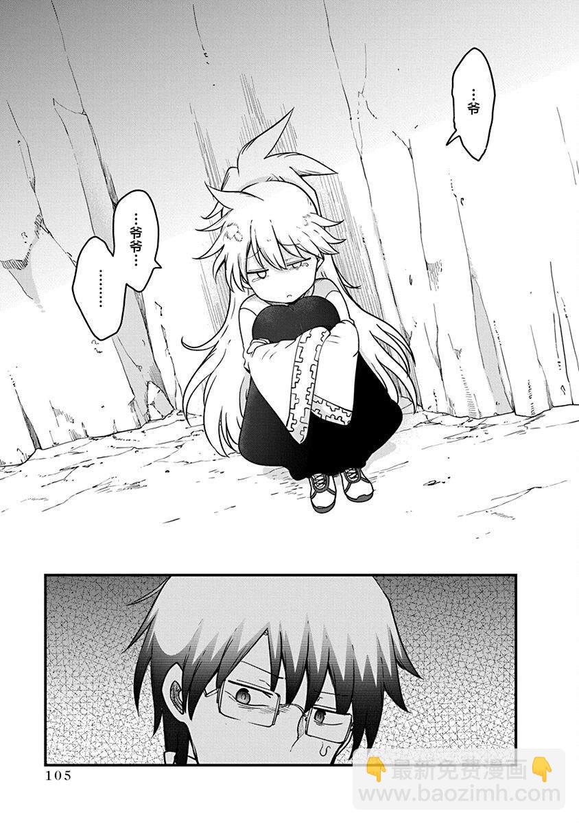 平穩世代的韋馱天們 - 第43話 終戰 - 1