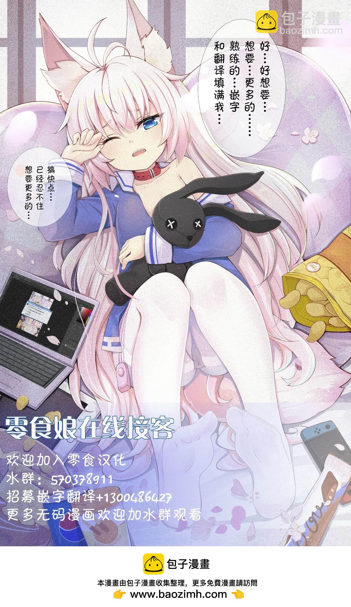 平穩世代的韋馱天們 - 第43話 終戰 - 3