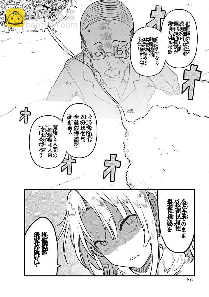 平穩世代的韋馱天們 - 第43話 終戰 - 6