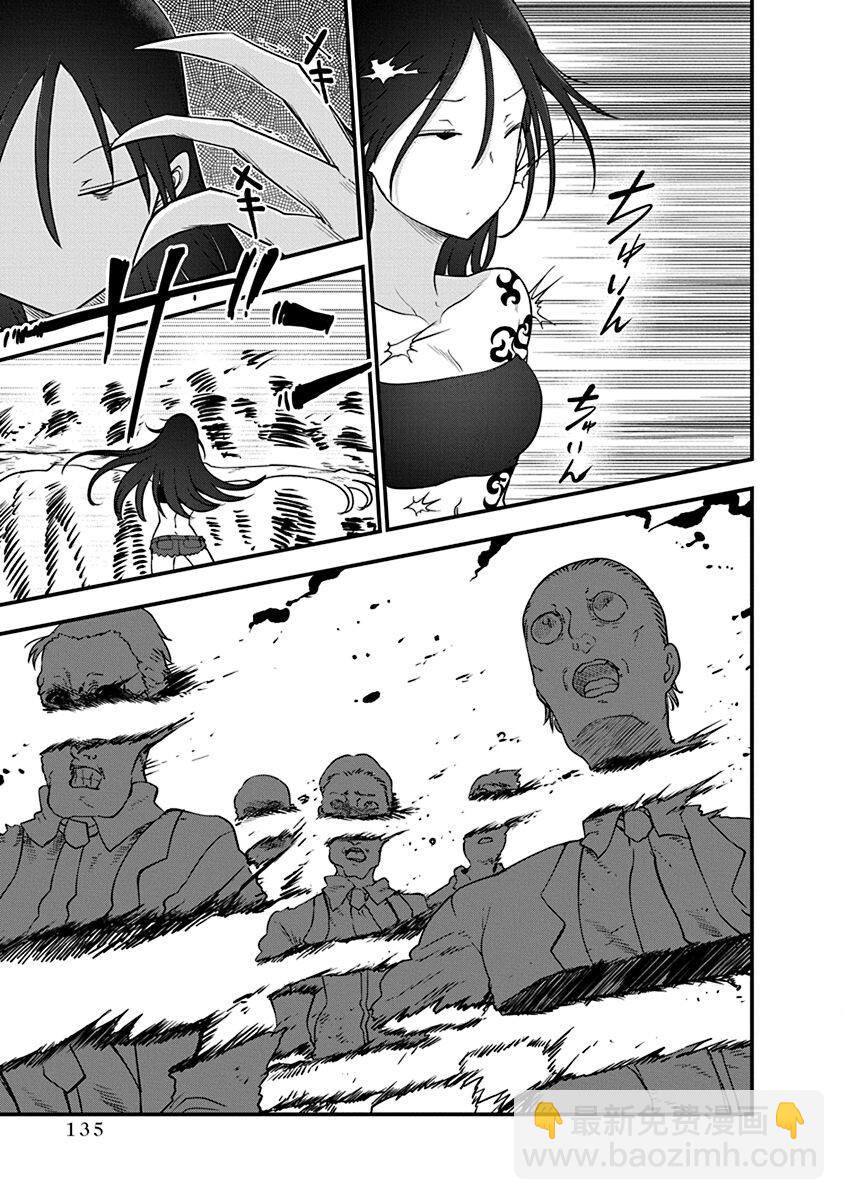 平穩世代的韋馱天們 - 第45話 數年後發生的事情 - 3