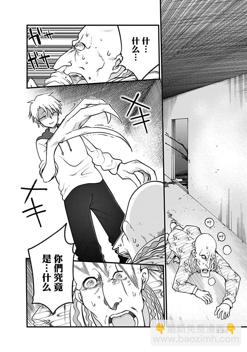 平穩世代的韋馱天們 - 第45話 數年後發生的事情 - 4