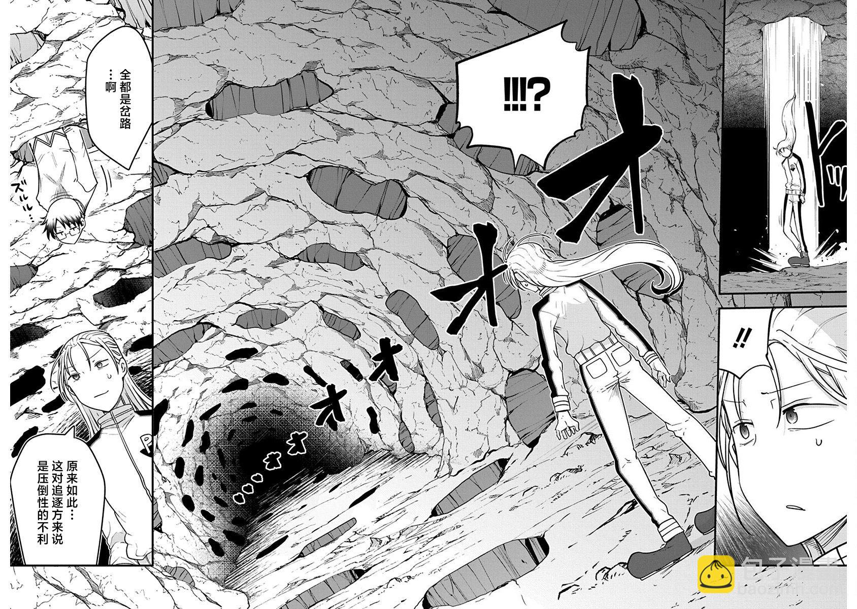 平穩世代的韋馱天們 - 第46話 - 2