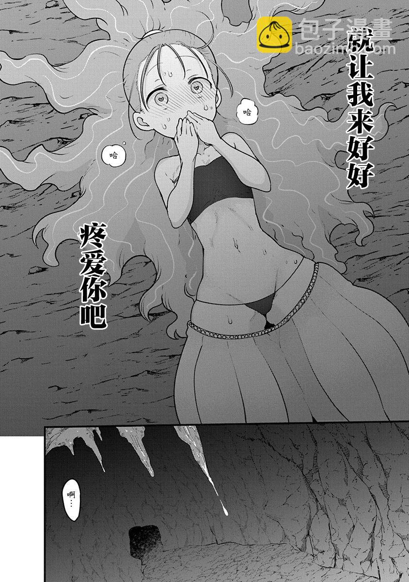 平穩世代的韋馱天們 - 第46話 - 1