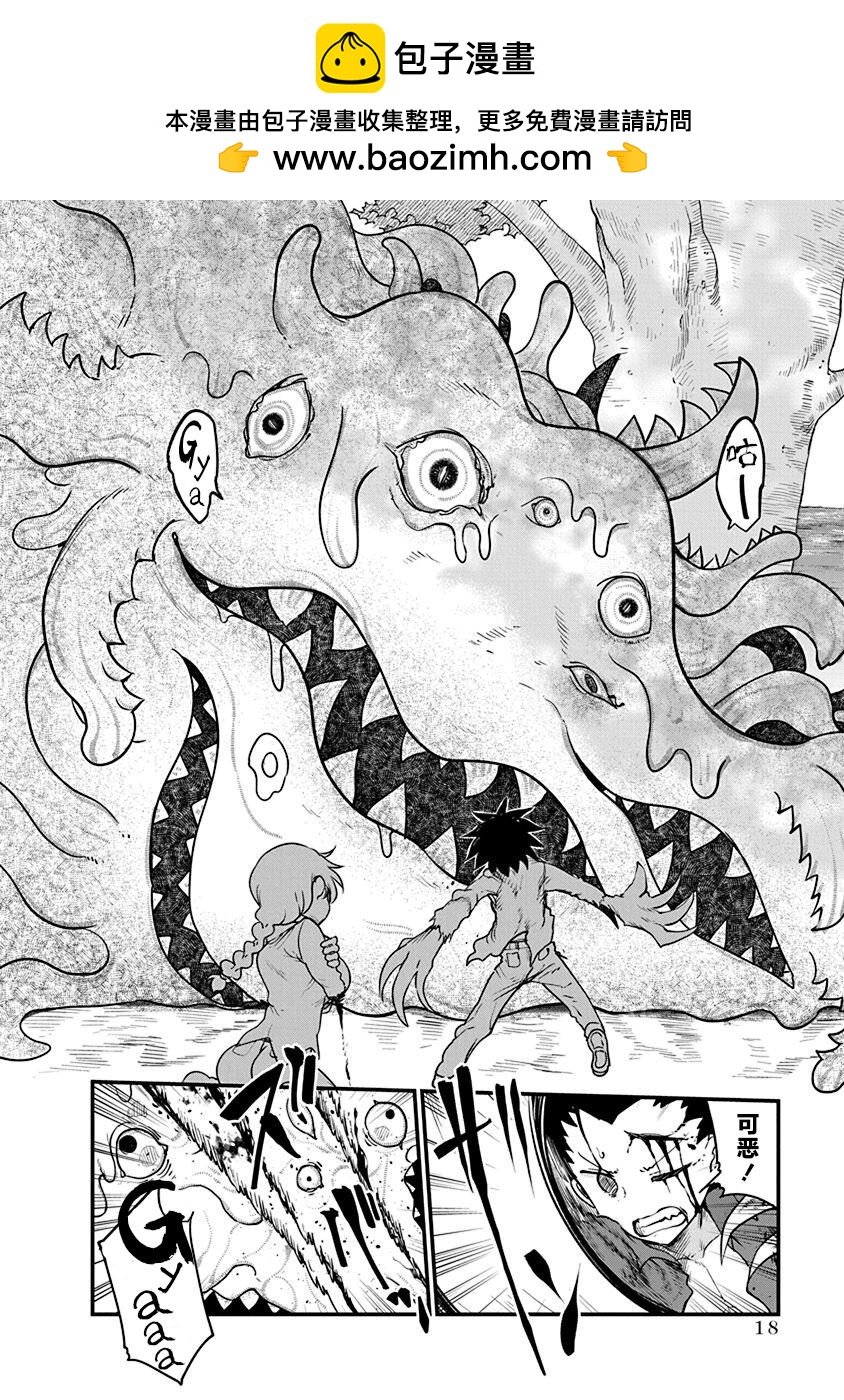 平穩世代的韋馱天們 - 第48話 安樂死 - 2