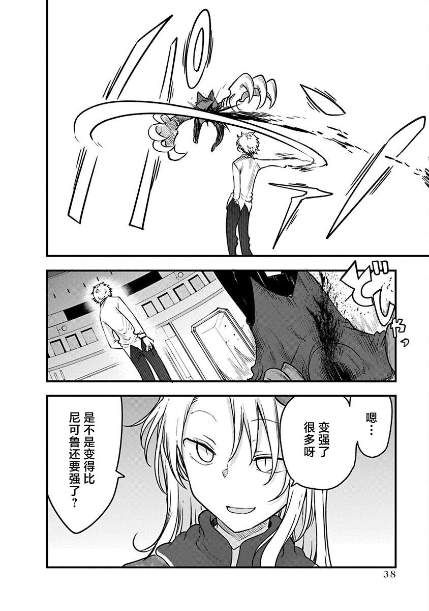 平穩世代的韋馱天們 - 第48話 安樂死 - 2