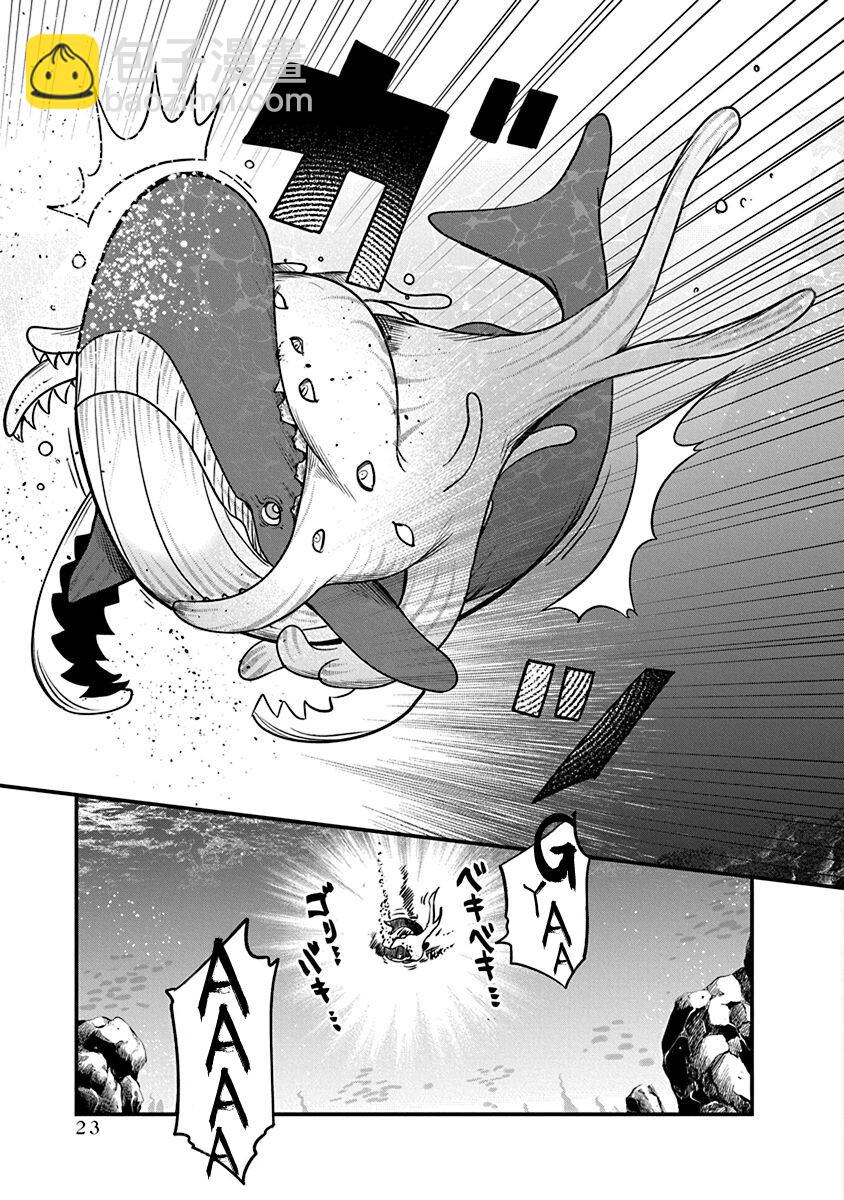 平穩世代的韋馱天們 - 第48話 安樂死 - 2