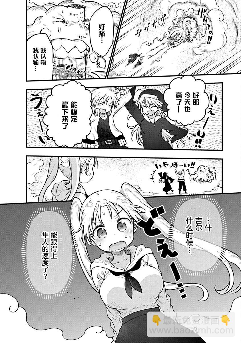 平穩世代的韋馱天們 - 第52話 通緝 - 2