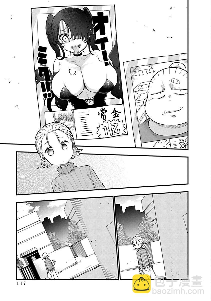 平穩世代的韋馱天們 - 第52話 通緝 - 2