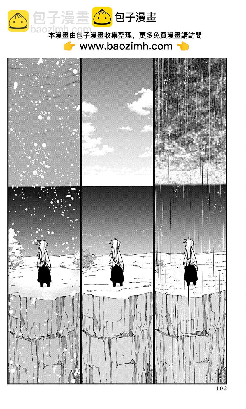 平穩世代的韋馱天們 - 第52話 通緝 - 2