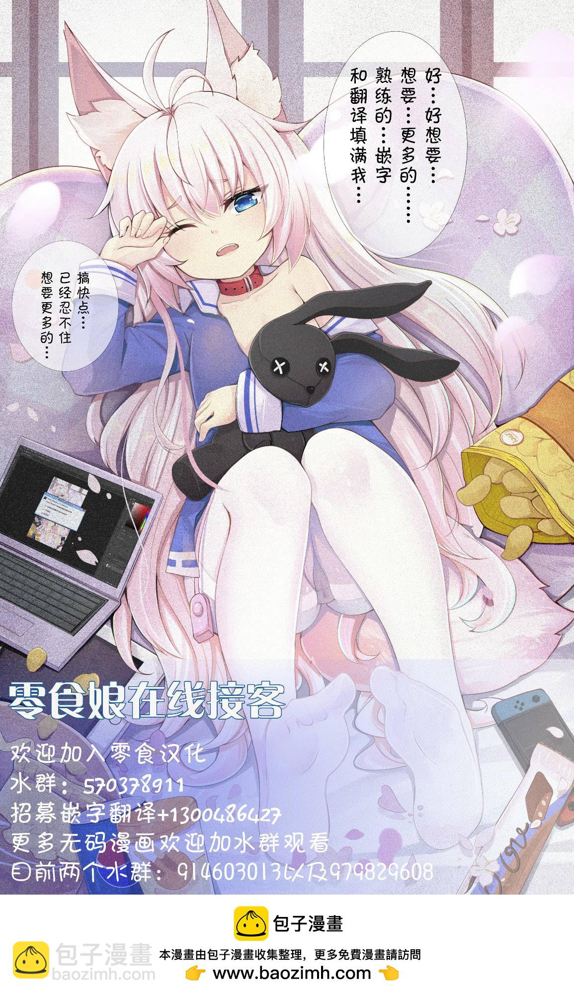 平穩世代的韋馱天們 - 第52話 通緝 - 1