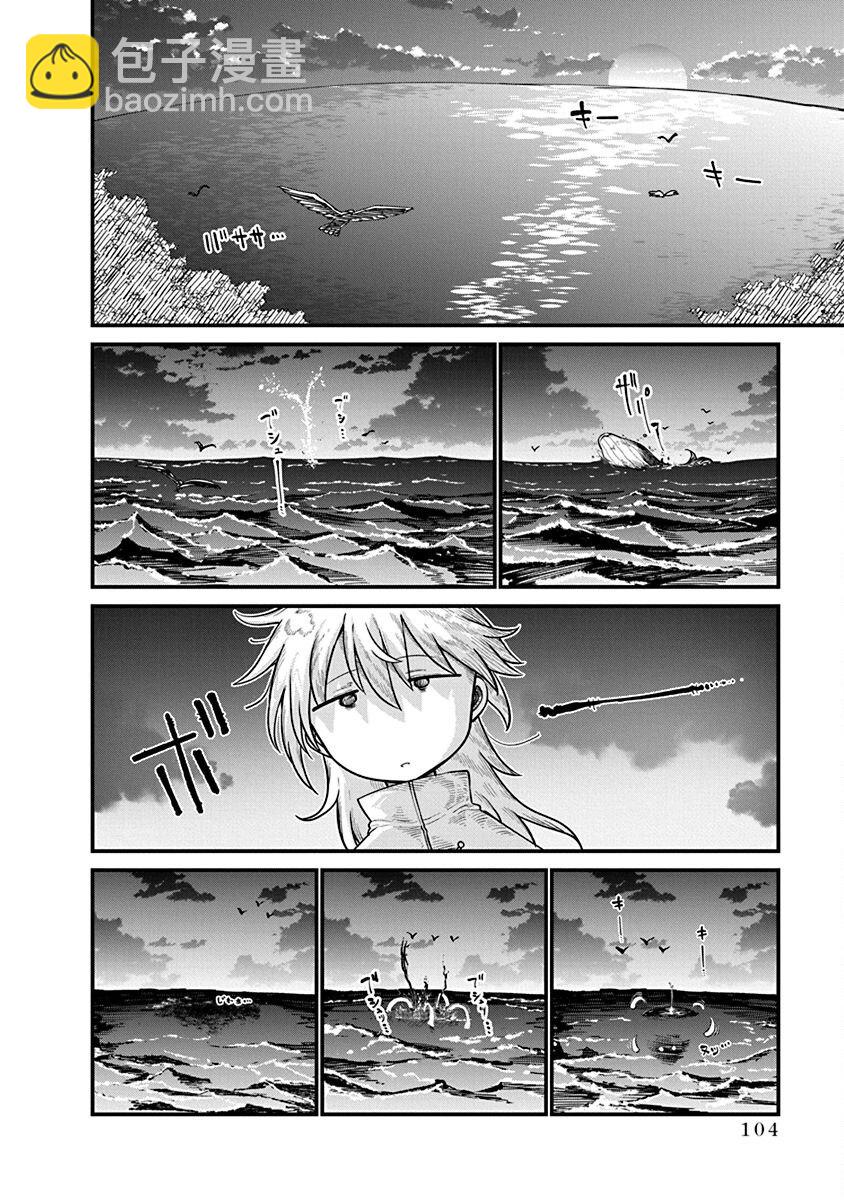 平穩世代的韋馱天們 - 第52話 通緝 - 4