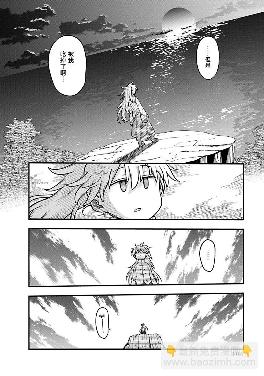 平穩世代的韋馱天們 - 第52話 通緝 - 1