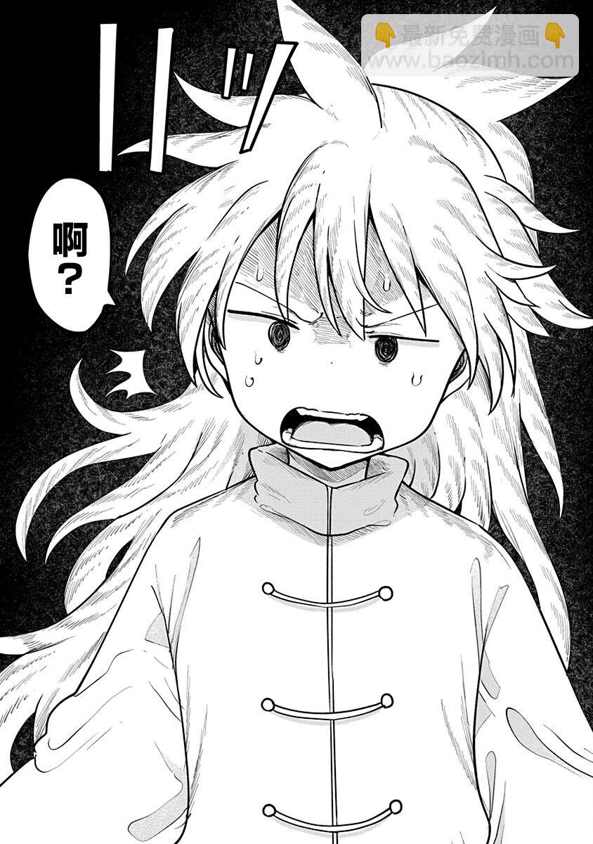 平穩世代的韋馱天們 - 第52話 通緝 - 2