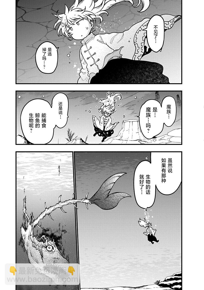 平穩世代的韋馱天們 - 第52話 通緝 - 4