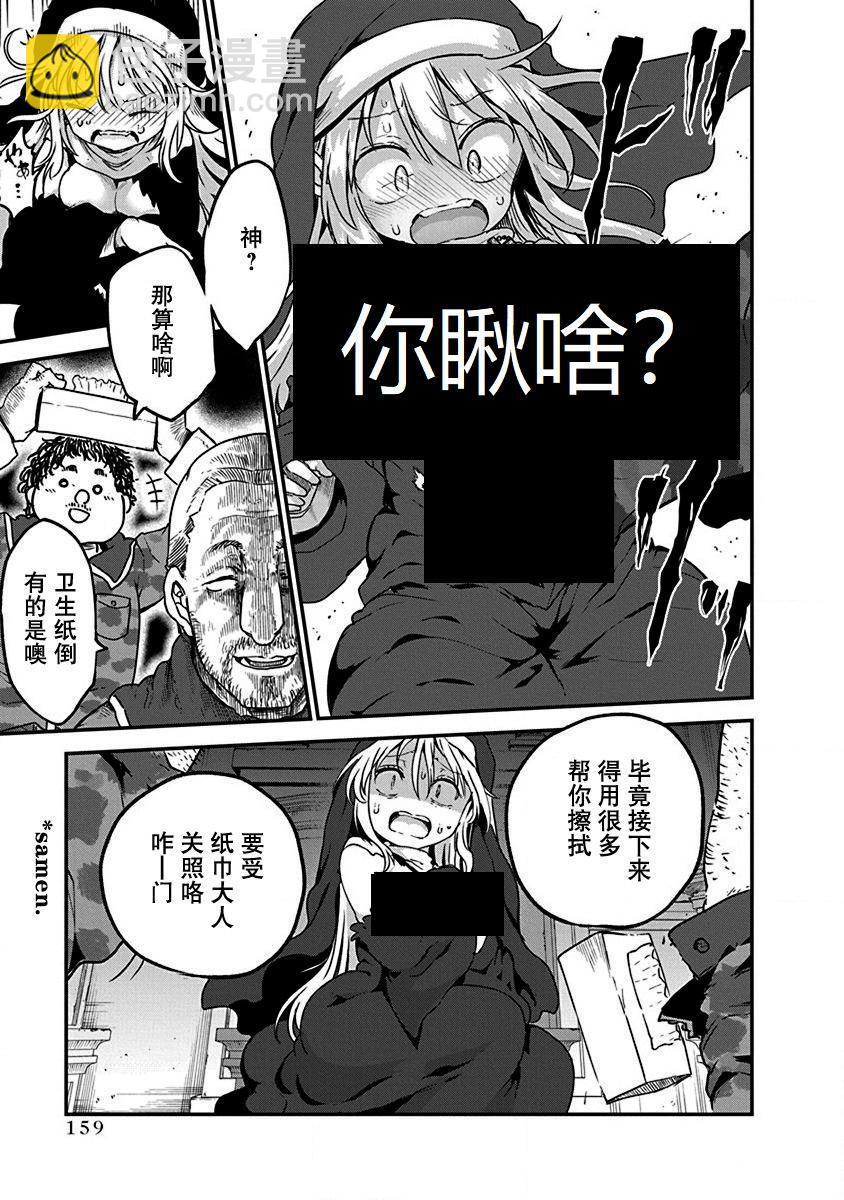 平穩世代的韋馱天們 - 第07話 - 3