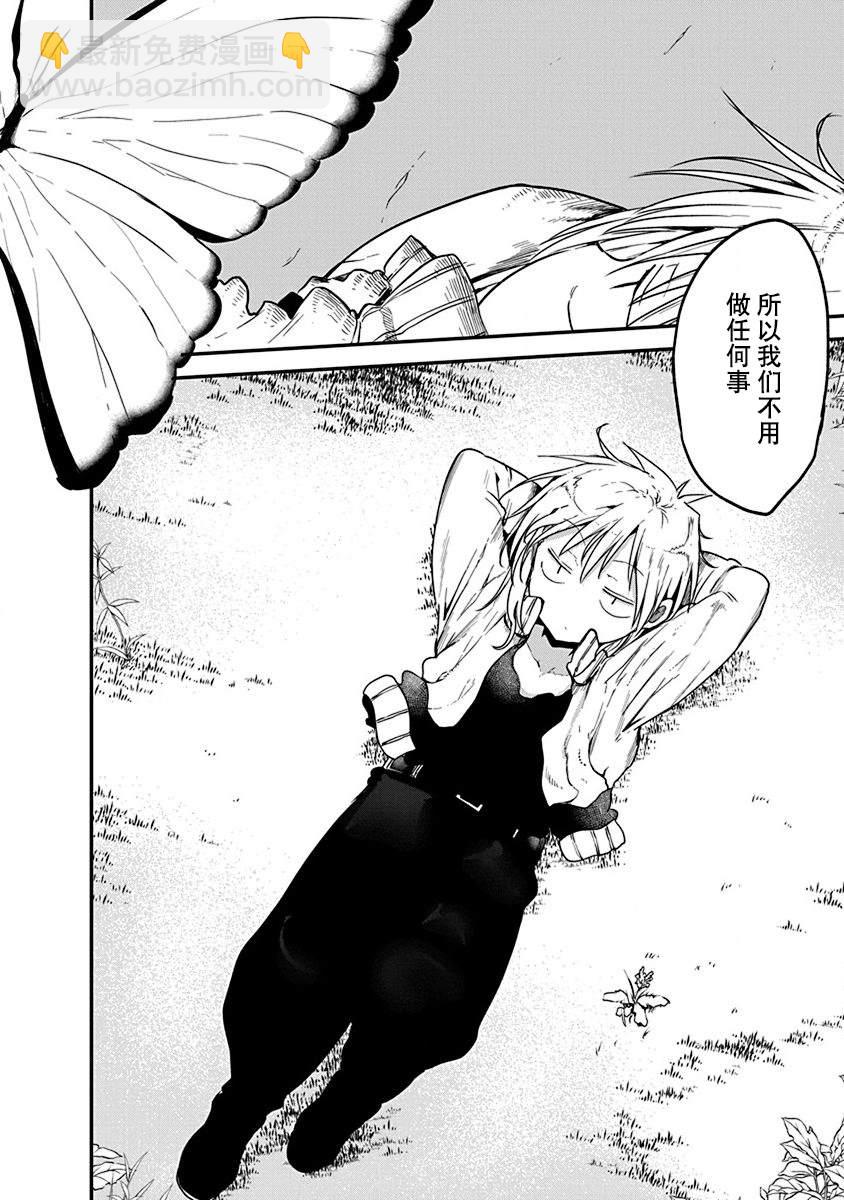 平穩世代的韋馱天們 - 第7話 平穩世代的韋馱天們 - 3