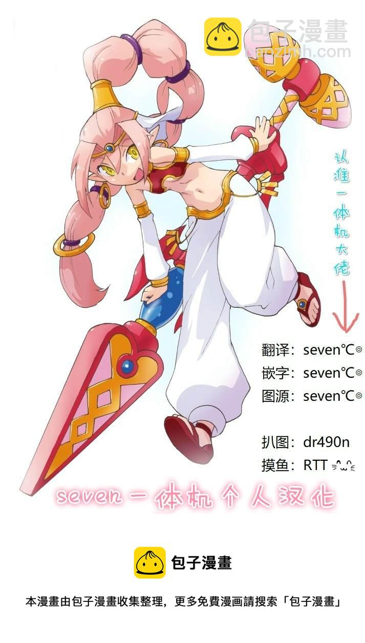 平穩世代的韋馱天們 - 第7話 平穩世代的韋馱天們 - 2