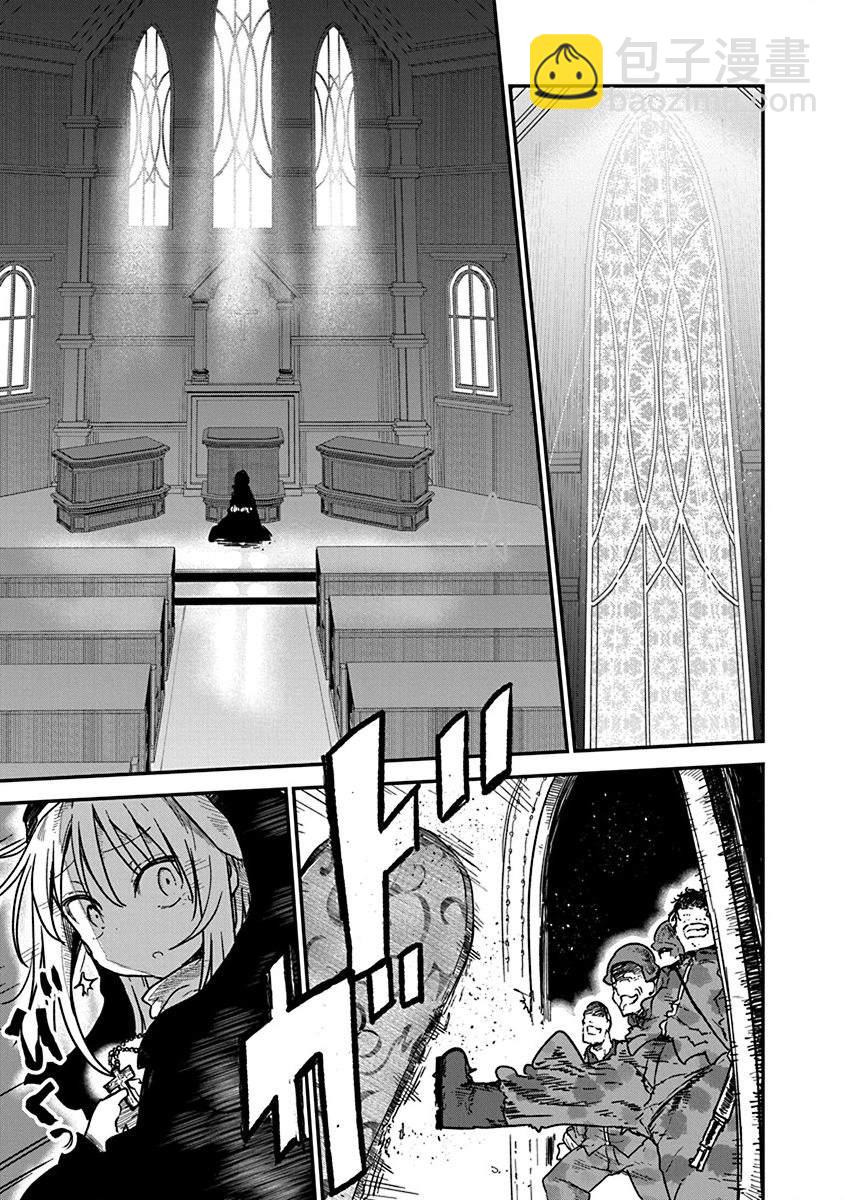 平穩世代的韋馱天們 - 第7話 平穩世代的韋馱天們 - 1