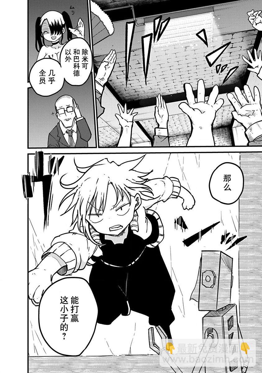 平穩世代的韋馱天們 - 第09話 - 2